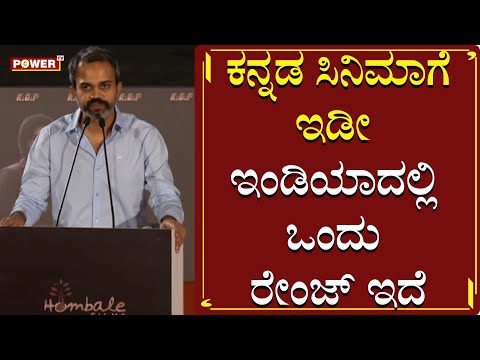 Director Prashanth Neel Excellent Speech at KGF Chapter 2 Trailer Launch Event | Yash | Power TV