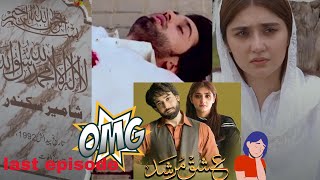 Ishq murshid drama❤ last episode 30 full review/ humtv drama /durefishan saleem/bilal Abbas Khan🤗