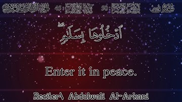 عبد الولي الأركاني - ما تيسر من سورة ق [صلاة العشاء، 2 رمضان 1440 هـ]