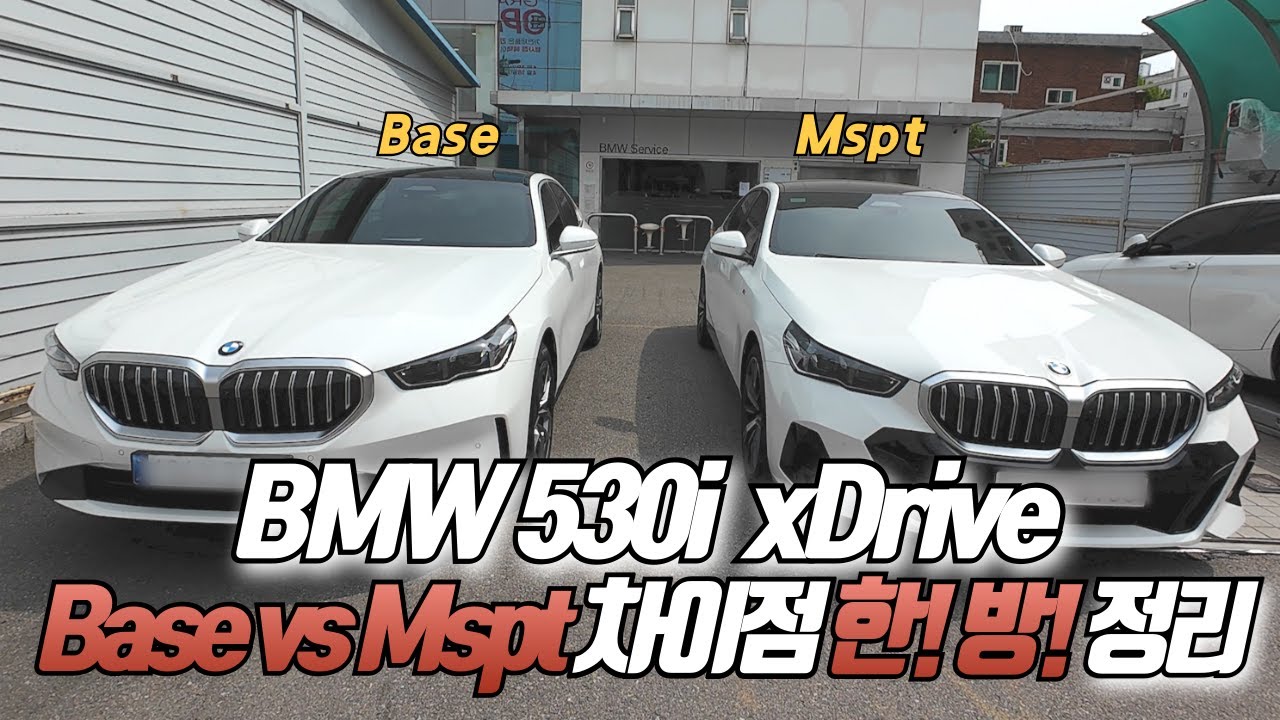어떤 걸로 하시겠습니까! 530i xDrive 출고기