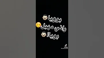 ويااا راني مهبل بويا عيتلها عقلية 