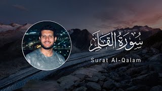 Ahmed Khedr | 068. Al-Qalam | أحمد خضر | سورة القلم