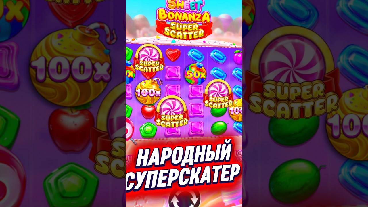 СУПЕРСКАТЕР ДЛЯ НАРОДА 