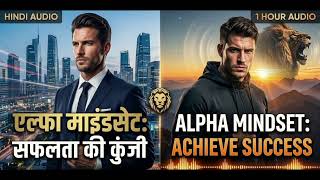 ALPHA Mindset  PART -2 Audio book Hindi 🗣🎯