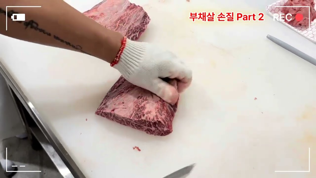 한우 부채살 이제 이렇게 하고 있죠 ? 부채살 Part 2 돈 벌어야지요 ? (Want to make money? Here’s how