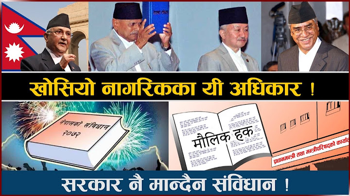 यसरी खोसिदैछ सरकारबाट संविधानले दिएका अधिकार । ४ वर्षमा पनि गरिएन मौलिक हकको कार्यान्व्यन ।
