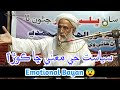 Kour Am Aw Newbayan Molana Qasim Soomro Brother 2021 