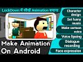 Make real animation movie on android like MJO | Set dialogue, lipsing, music 2020 (3rd tutorial)