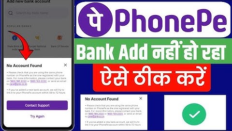 PhonePe Me No Account Found Problem Solve | PhonePe Bank Account Not Showing Fix 2025