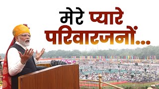 PM Shri Narendra Modi’s address to the nation | 77th Independence Day | Red Fort | New Delhi