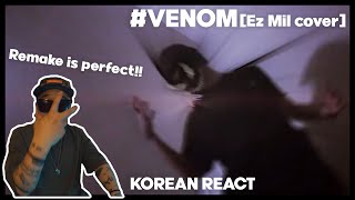 (korean reaction)EMINEM - VENOM (ez MIL COVER)