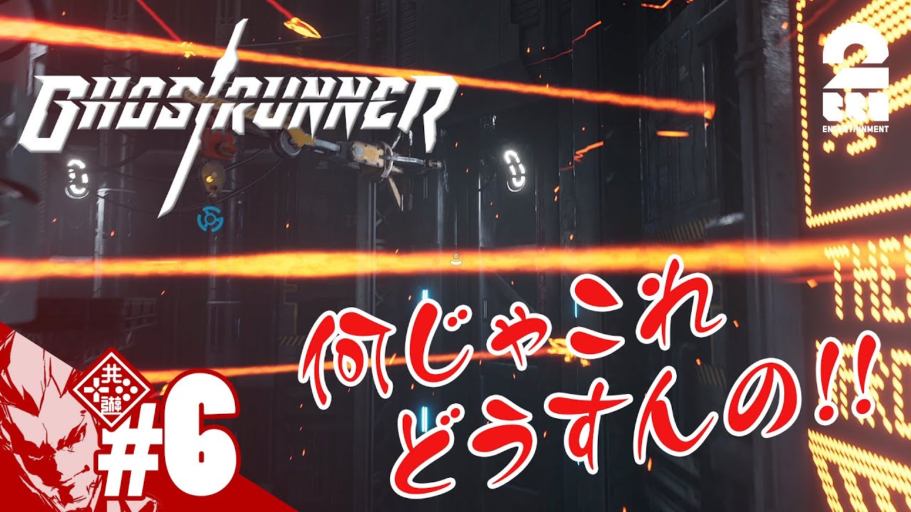 #6【一撃必殺】弟者の「ゴーストランナー」【2BRO.】