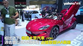 歐洲最大「德國國際車展」IAA登場 中國電動車占4成強勢踢館｜Yahoo Hong Kong