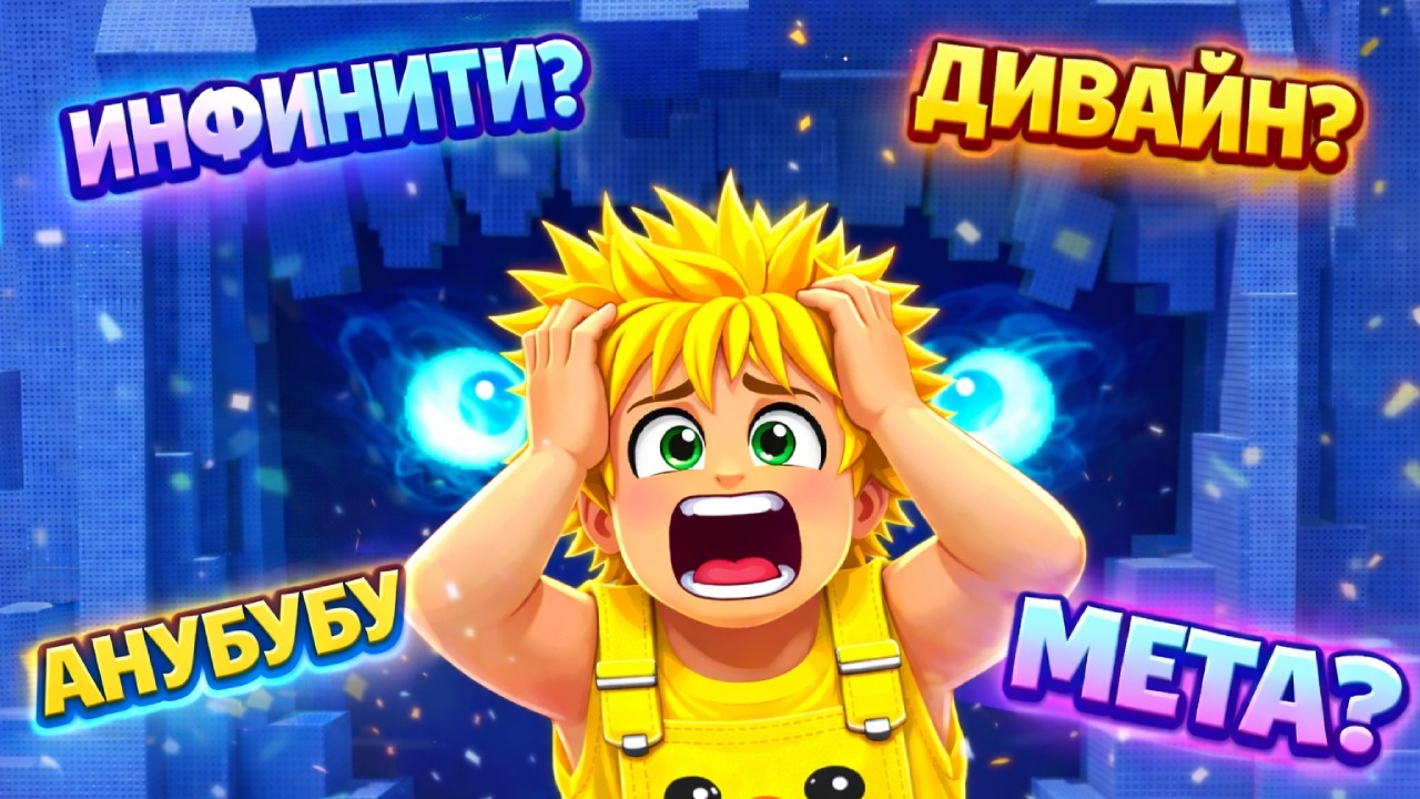 🔴СОБИРАЮ ФУЛЛ БАЗУ МЕТ + ТРЕЙД ПЛАЗА И  В УБЕГИ ОТ ЦУНАМИ РАДИ БРЕЙНРОТОВ!!! tg-yazitop