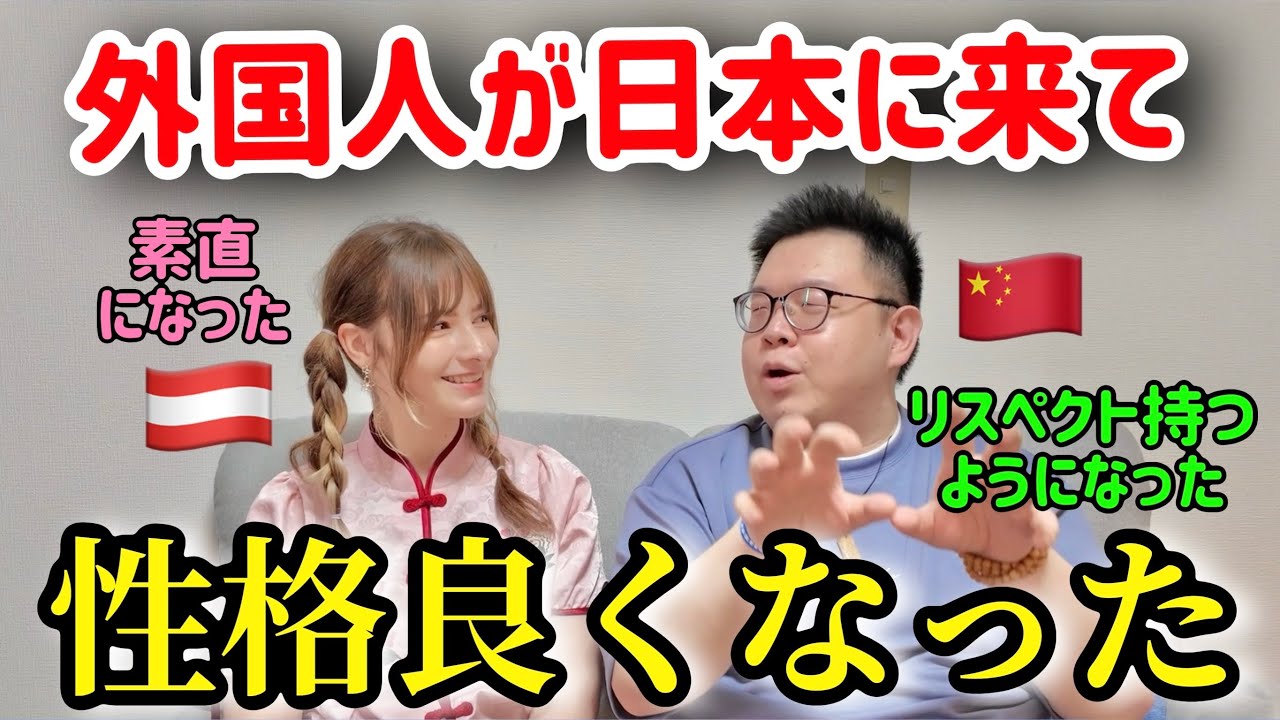 外国人が日本に来て性格が180度変わったところが深すぎた！@KinshichouBoy