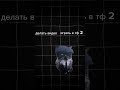 идём по трендам #teamfortress2 #нетхейту #актив #хзчтоснимать #memes #пустьзалетит #хочуврек #мемас
