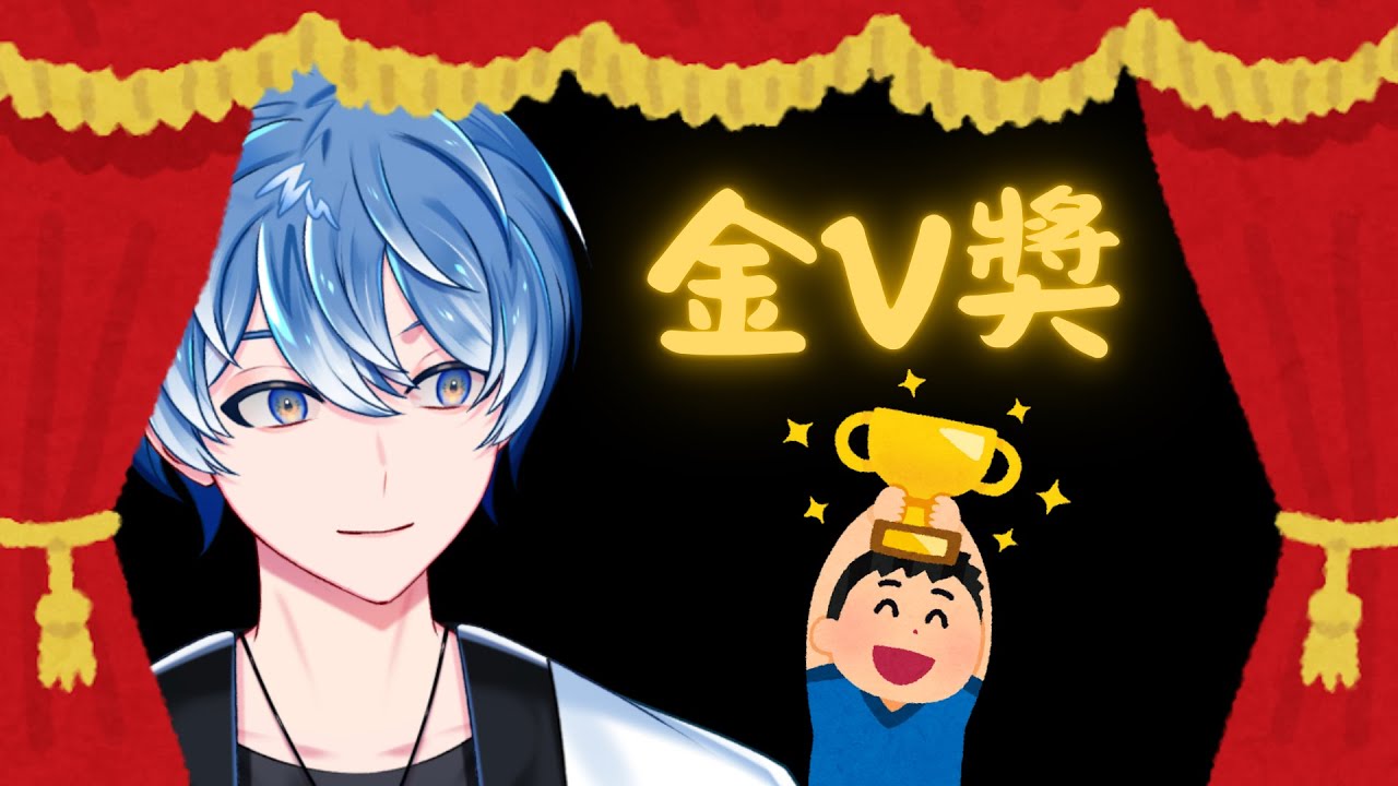 【大和】是時候來參加一點東西了，例如金V獎之類的！ | MYViki