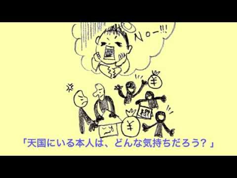 司法書士藤井真司物語