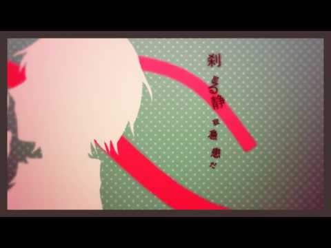 伊東歌詞太郎 刹那プラス オリジナルpv Youtube 伊東歌詞太郎 刹那プラス オリジナルpv Youtube