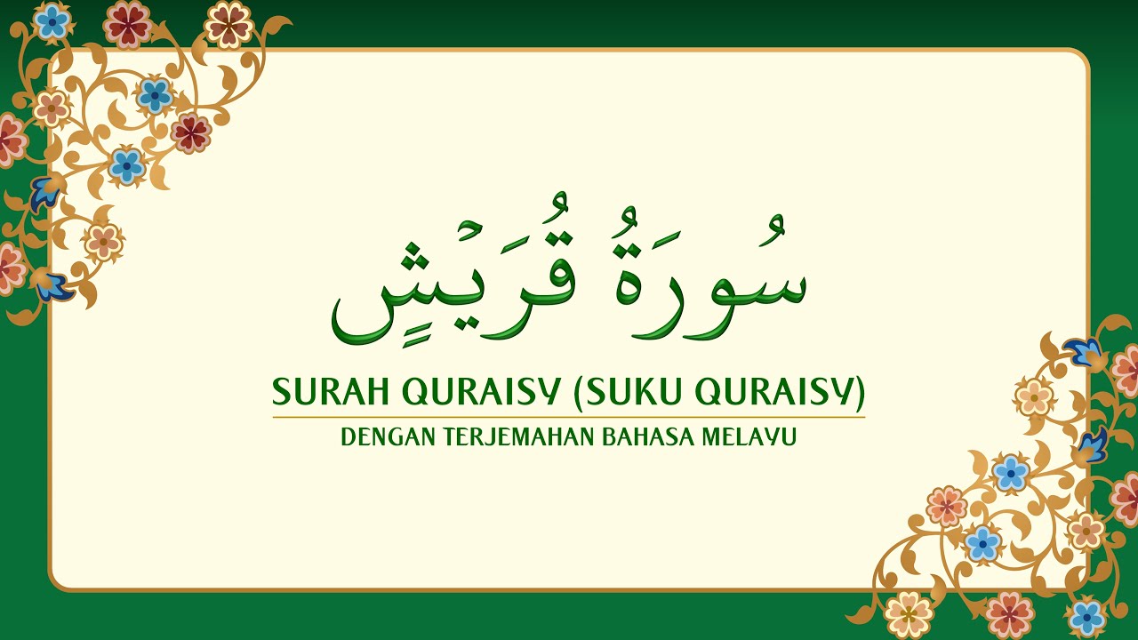 Surah al quraisy