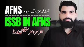 AFNS Test Preparation 2025 | ISSB in AFNS | What is ISSB in Pakistan Army/Navy/Airfroce | EduSmart