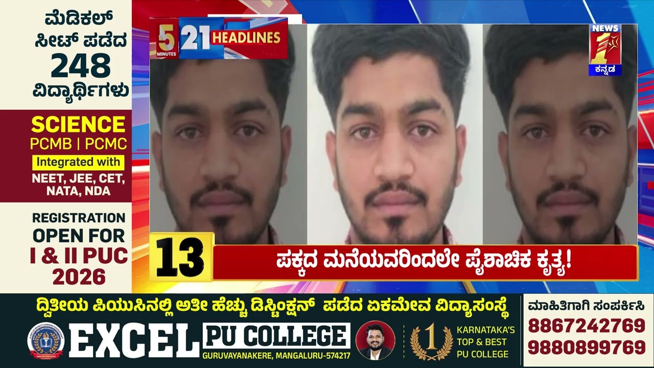 News Headlines 5 Minutes 21 Headlines | 25-10-2025 | @newsfirstkannada