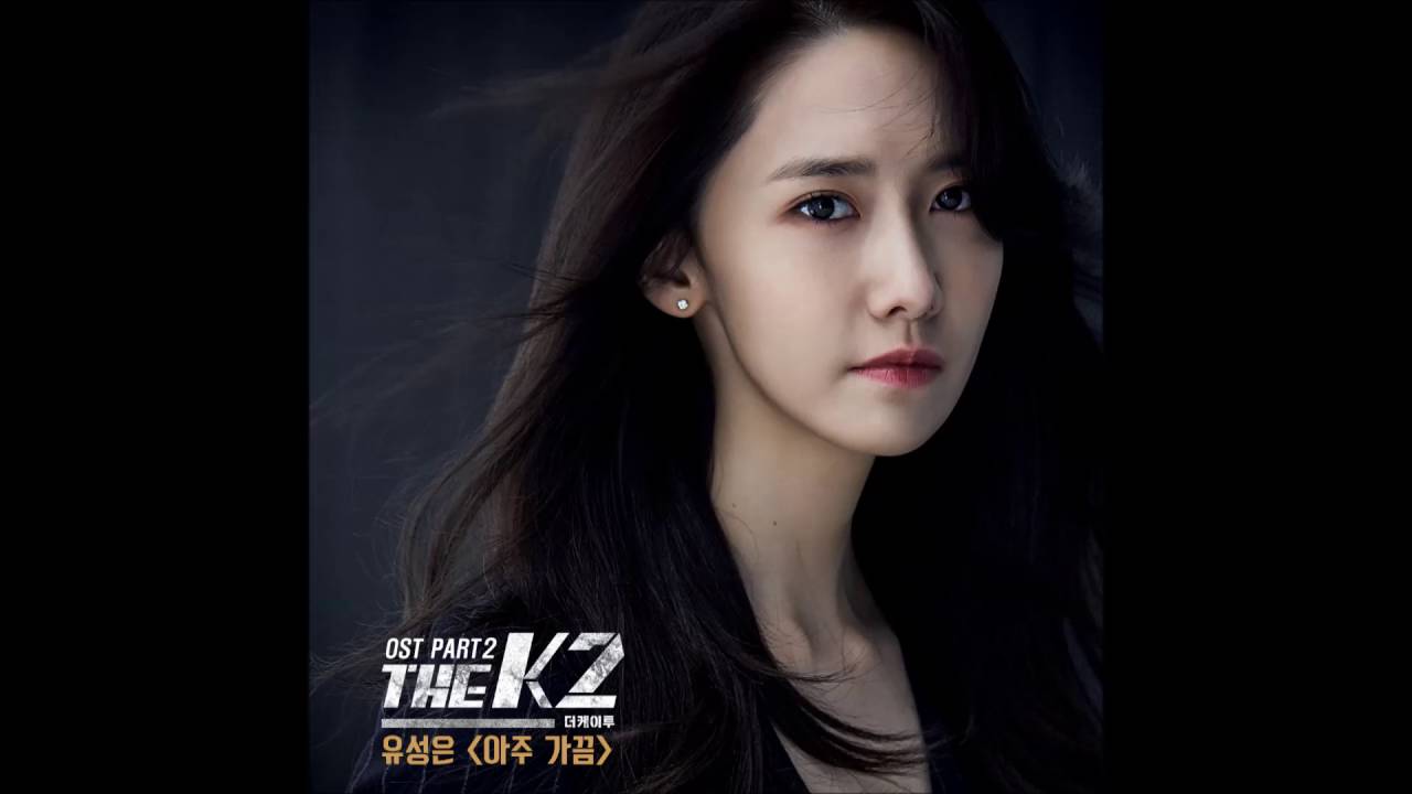 The K2 のostまとめ チ チャンウク 少女時代ユナ主演の韓国ドラマ 韓国情報サイト コネルweb