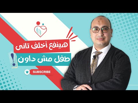 متلازمة داون هل متلازمة داون حتتكرر كل حمل الطفل الداون بيتوارث من الأب والأم