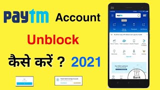 How to unblock paytm account | paytm payments bank saving account unblock | paytm bank a/c. unblock