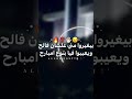 طول منا عالي طول منا ناجح 