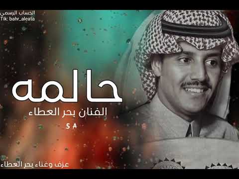 حالمة وابعاد تفكيرك خيال بحر العطاء Bahr Aleata