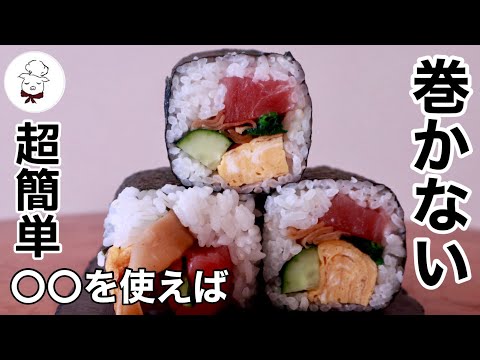ふとまき 212 KITCHEN STORE | 【驚くほど簡単！】 『パコッと 太巻き.細