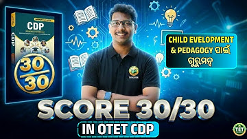 🎯“OTET-2025 | Child Development & Pedagogy  | pedagogy for Fullmark | ଗୁରୁମନ୍ତ୍ର ||💡#otet2025