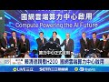 台灣產業轉型