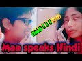 Funny Skit!! || Maa Speaks Hindi || OMG!!!!!(Must Watch)