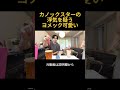 浮気を疑うヨメックが可愛い#カノックスターのサムネイル