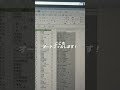 Excelの裏ワザ