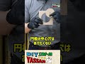 【注意】自在錐で中心穴のない円板を作る 裏ワザ #shorts #woodworking tools #diy