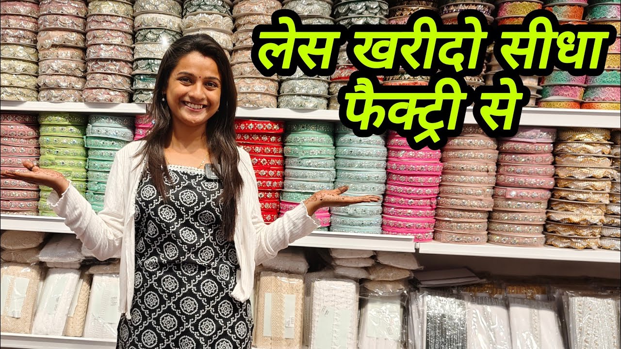 Lace wholesale market surat,surat lace wholesale market, fancy lace surat,less market