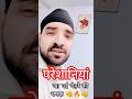 pareshaniyan kha gyi chehre ki chamak #khubsurat #jokes #reality