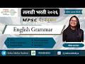 English Grammar - तलाठी भरती 2026 | MPSC पॅटर्ननुसार  |#mpsc #talathi #englishgrammar