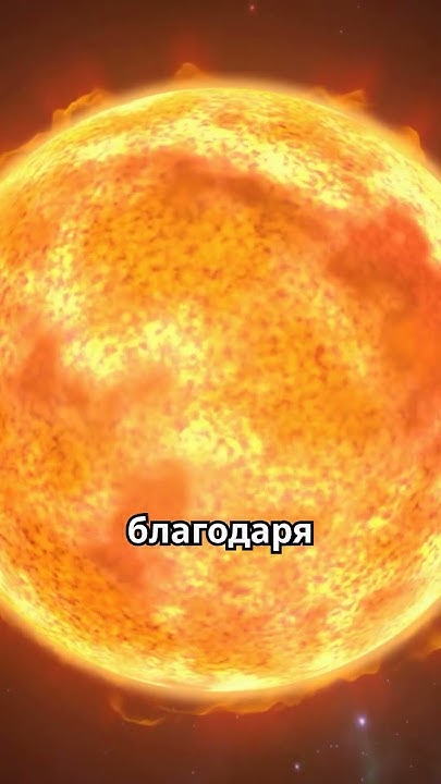 Коричневые карлики #космос #наука #знания #планета #планеты #астрономия ...