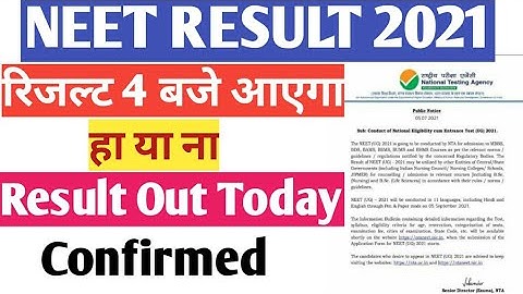 NEET Result OUT 2021 | NEET 2021 Result | NEET Official Result Announced 2021| NEET Result 2021
