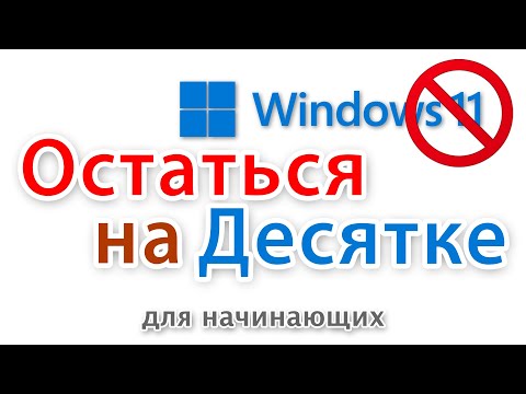 Видео: Ограничить количество попыток входа в Windows 10/8/7