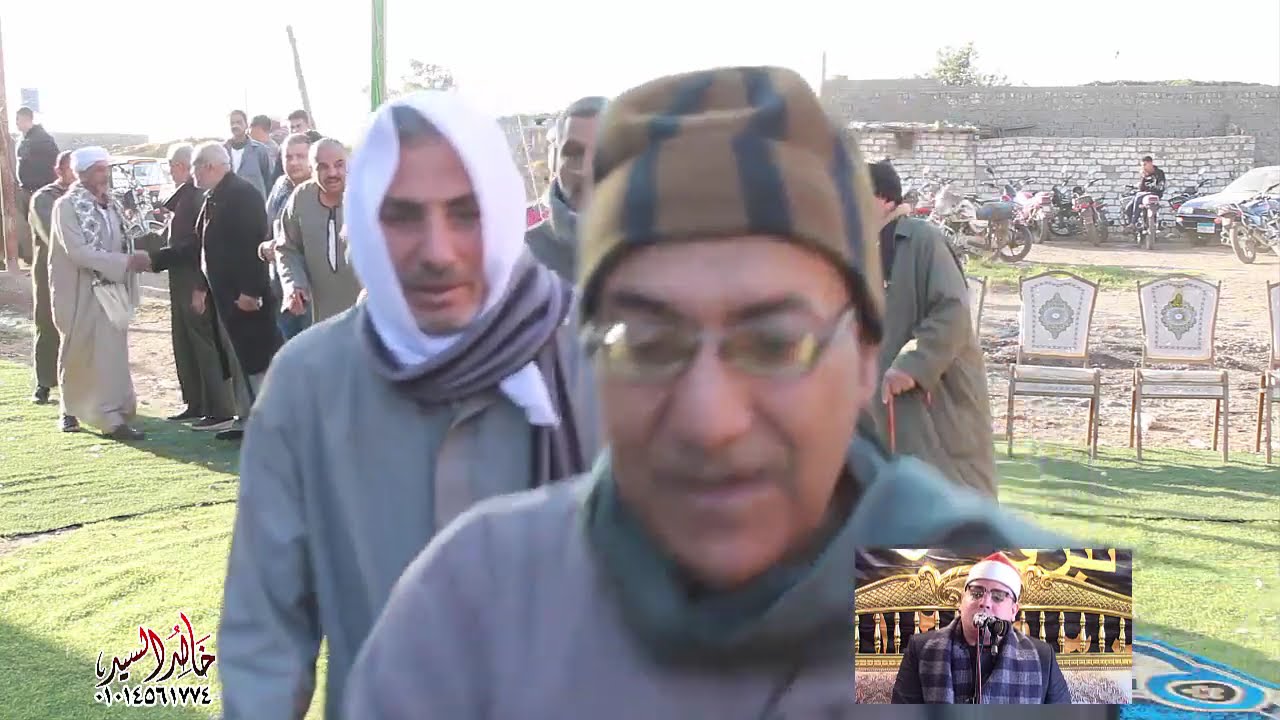 الشيخ احمد عطيه بري ربع العصر كفر الابحر مركز ومدينه نبروه 11/12/2024