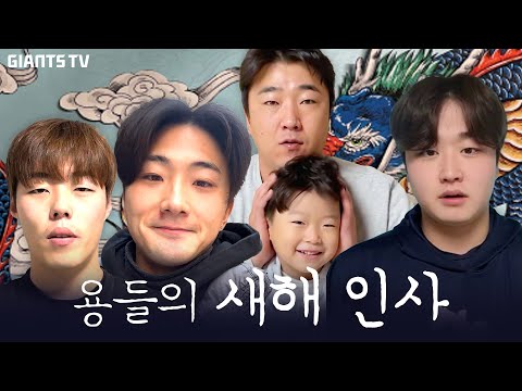 용의 기운 모아봤어용. 새해복많이받으시용