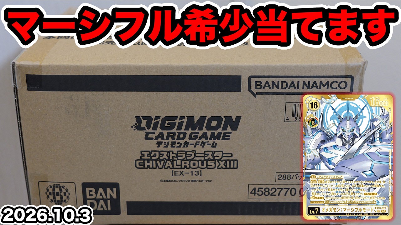 Digimon Card Game] Opening a Booster Box Case of the Latest Set to