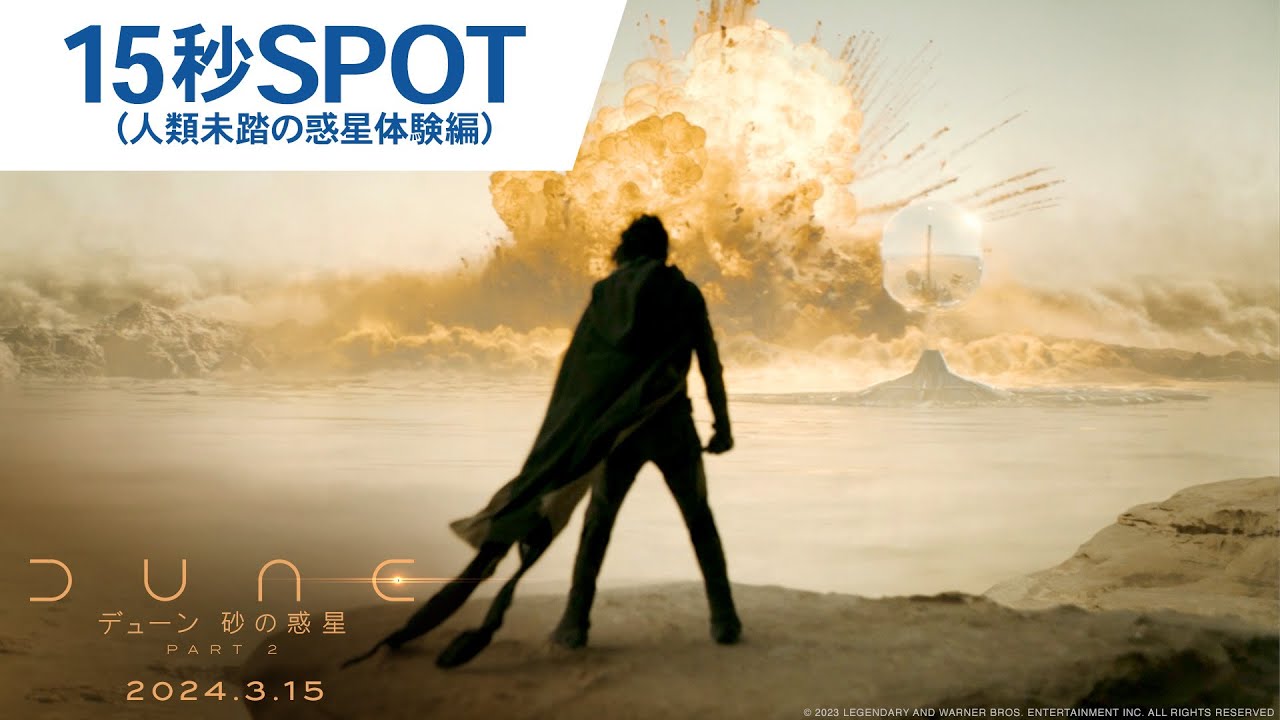 デューン砂の惑星 オーバーサイズT 黒 映画T ムービーT 映画『デューン 砂の惑星PART2』SPOT15秒 (人類未踏の惑星体験