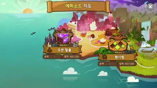 오븐브레이크 유저가 카카오 쿠키런을 한다면? screenshot 1