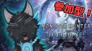 【MHW:IB/PC版/参加型】 参加歓迎！全武器使用回数100回達成の瞬間を目撃せよ！💪🐺【モンハンワールド：アイスボーン/Steam版】【津軽弁狛犬Vtuber】